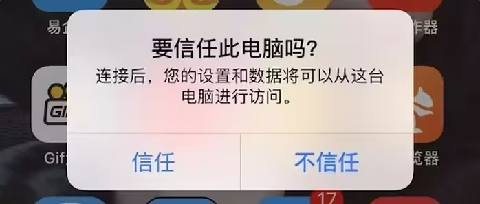 梅列苹果手机维修分享升级OS 18.2 Beta 