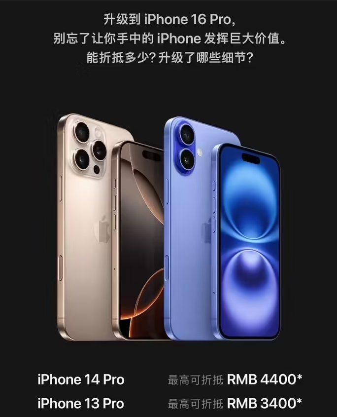梅列苹果16维修分享苹果喊话用户入手iPhone 16 Pro 机型 