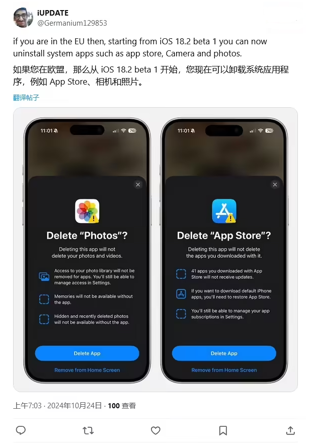 梅列苹果手机维修分享iOS 18.2 支持删除 App Store 应用商店 
