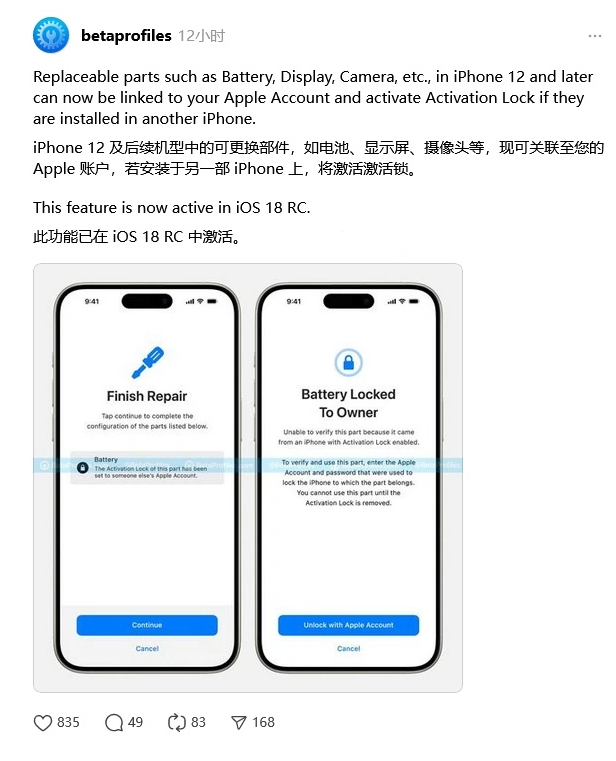 梅列苹果手机维修分享iOS 18 升级激活锁 