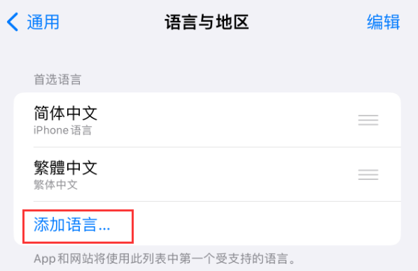 梅列苹果手机维修分享在 iPhone 上使用 Safari 浏览器翻译网页 