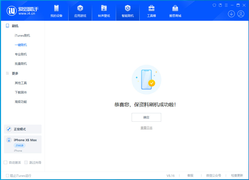梅列苹果手机维修分享没有接收到iOS更新推送怎么办 