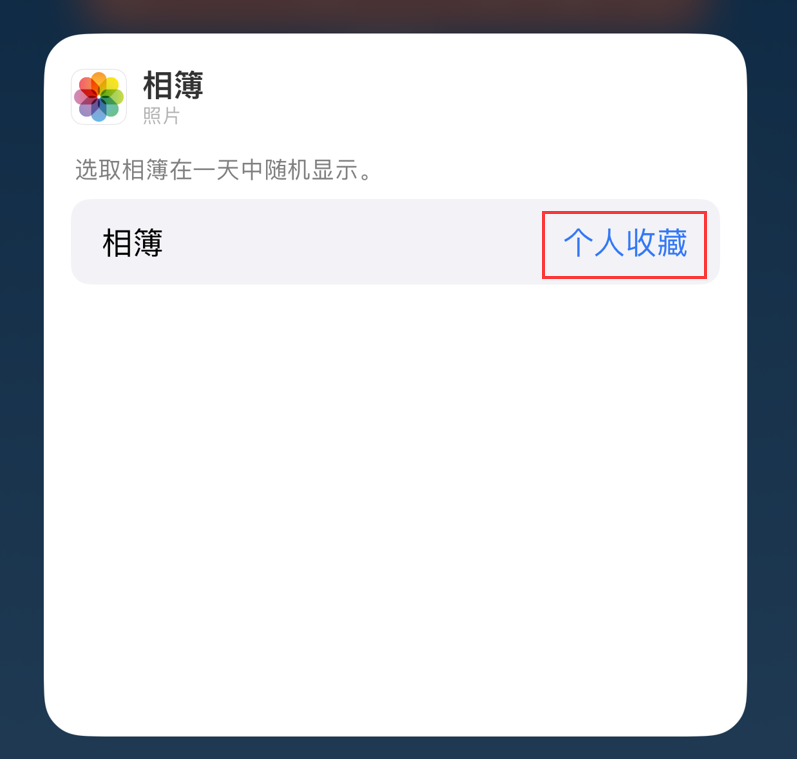 梅列苹果手机维修分享iOS 17 小技巧 
