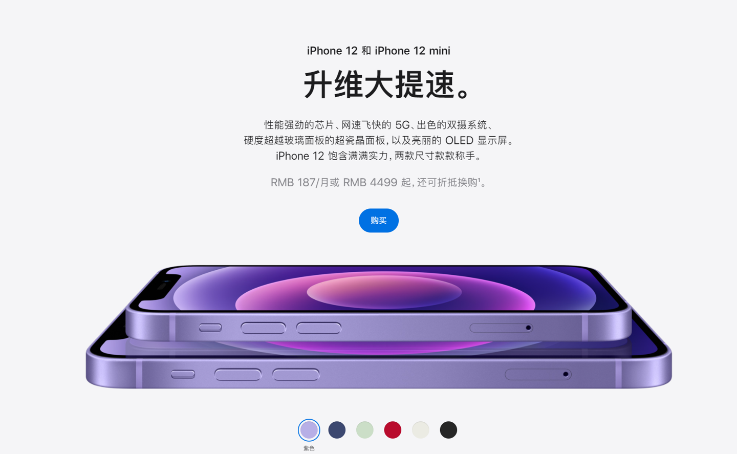 梅列苹果手机维修分享 iPhone 12 系列价格降了多少 