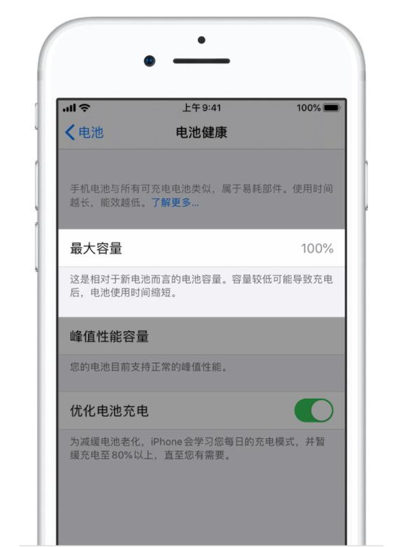 梅列苹果手机维修分享iPhone电池健康度是否需要过分关注 