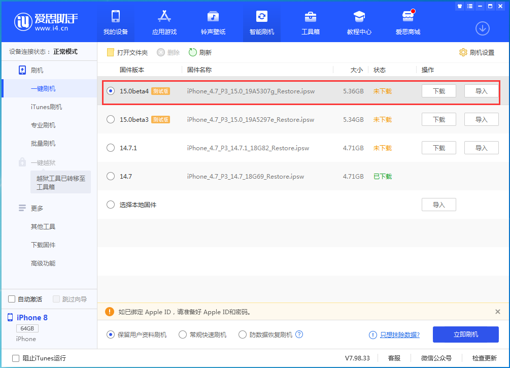 梅列苹果手机维修分享iOS15 Beta4更新内容汇总 