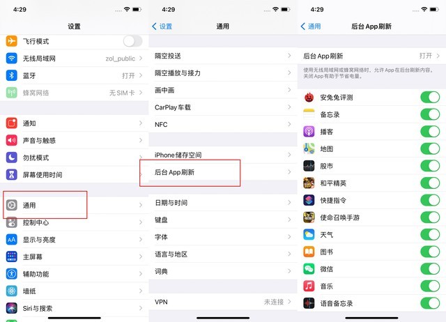 梅列苹果手机维修分享苹果 iPhone 12 的省电小技巧 