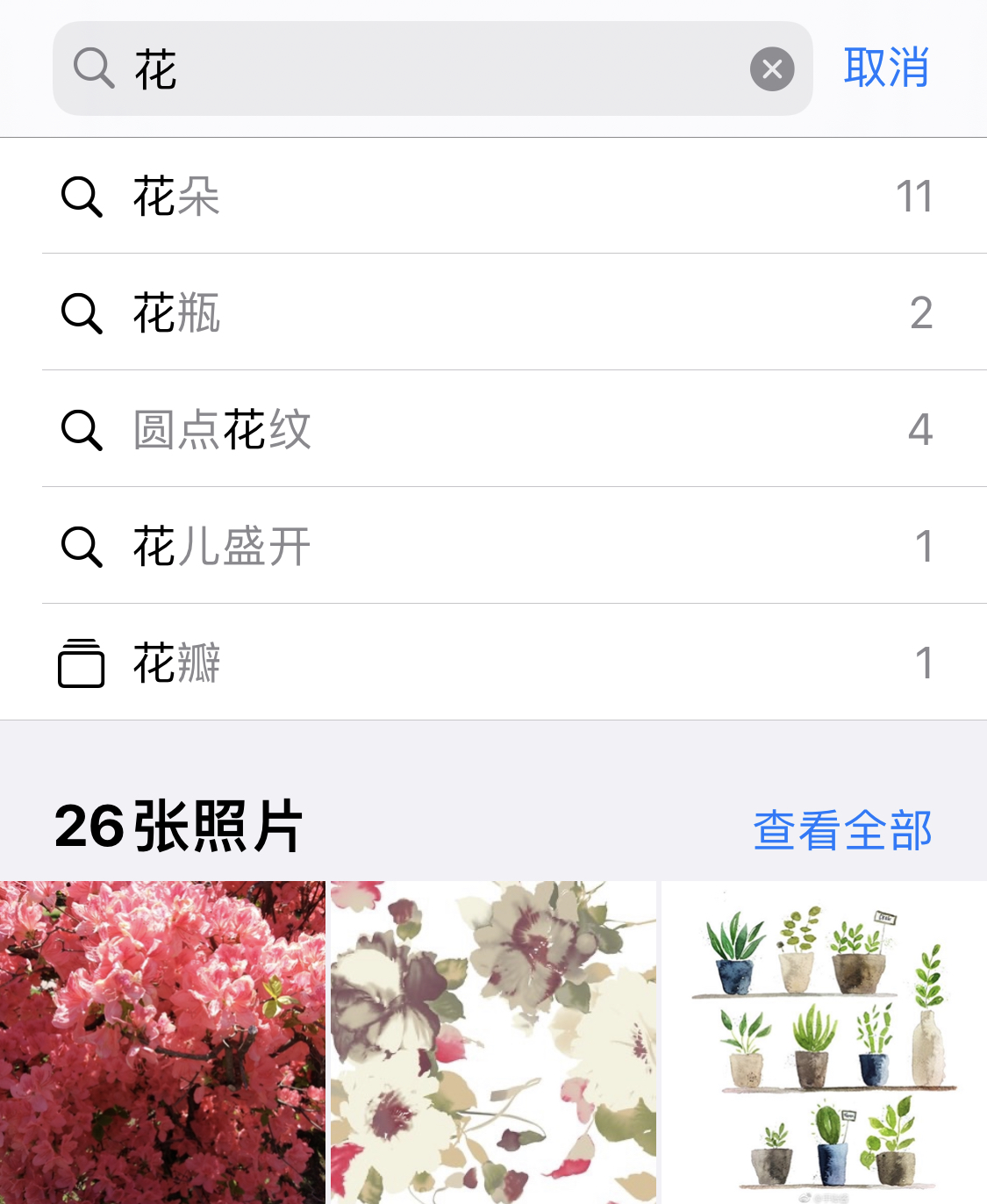 梅列苹果手机维修分享iPhone 小技巧 