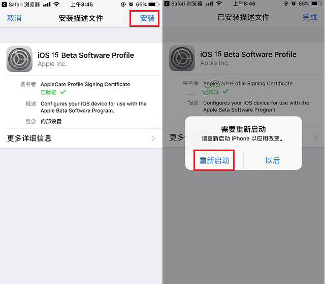 梅列苹果手机维修分享iOS15 beta2修订版更新了什么内容 