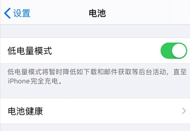 梅列苹果手机维修分享苹果 iPhone 12 的省电小技巧 