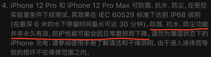 梅列苹果手机维修分享为什么 iPhone 标明防水仍有可能进水损坏 