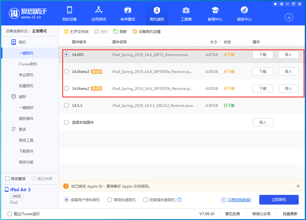 梅列苹果手机维修分享升级iOS14.5.1后相机卡死怎么办 