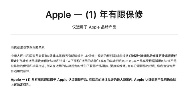梅列苹果手机维修分享苹果官翻机值得选购吗 