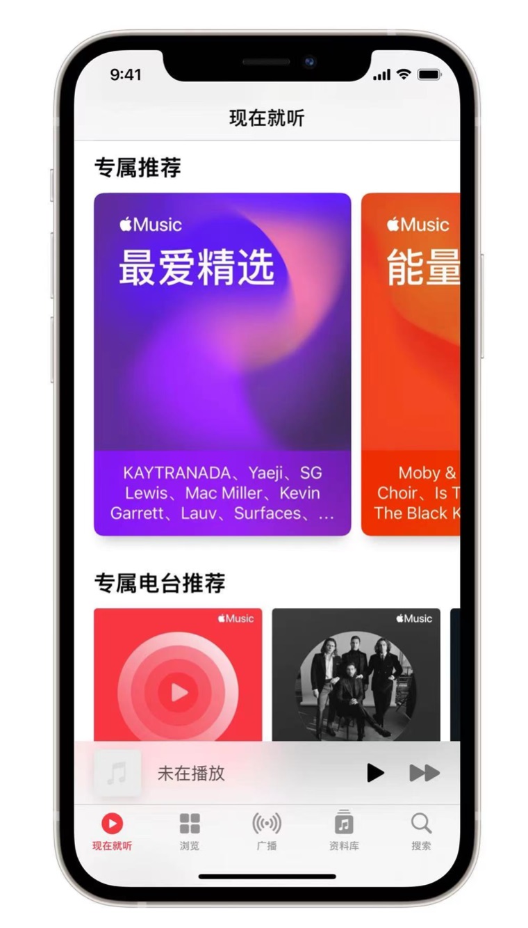 梅列苹果手机维修分享iOS 14.5 Apple Music 新功能 