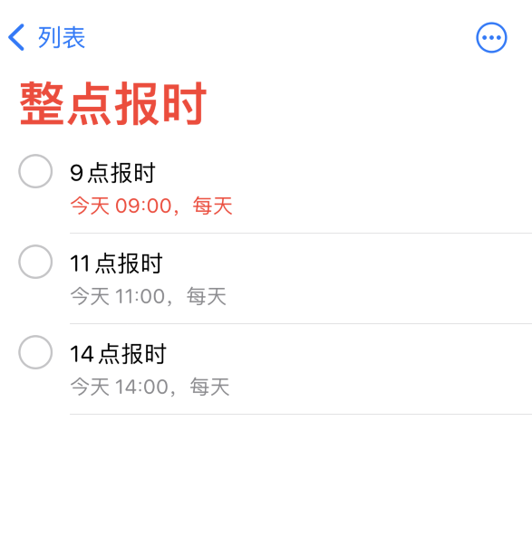 梅列苹果手机维修分享如何在 iPhone 上设置整点报时提醒 