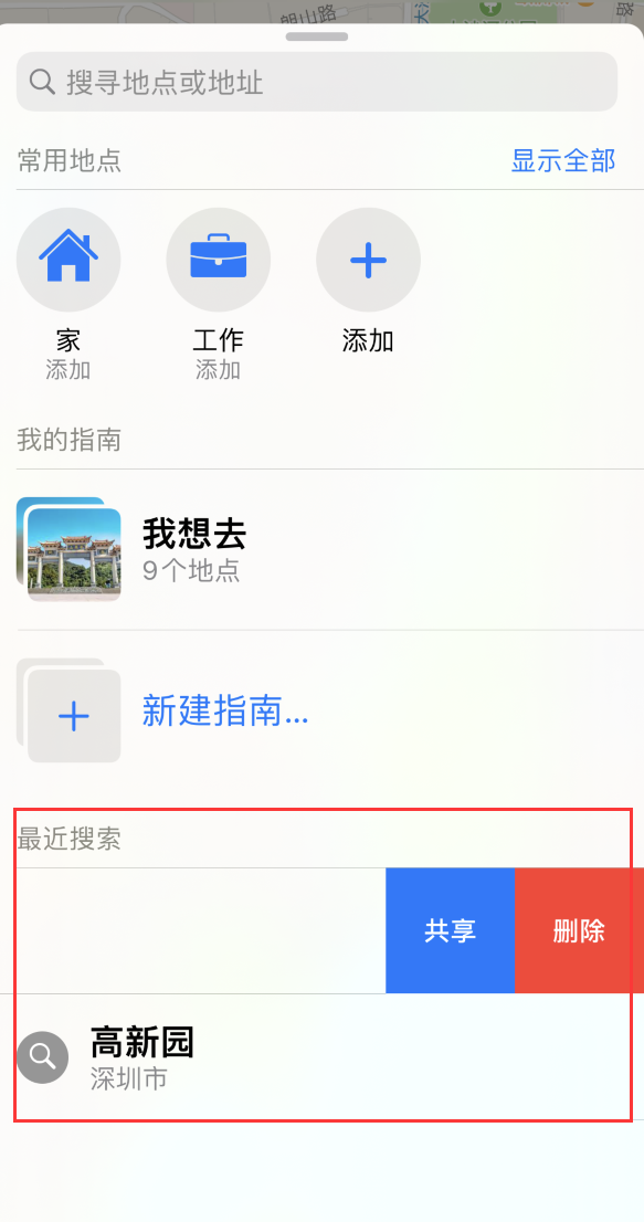 梅列苹果手机维修分享保护个人隐私 