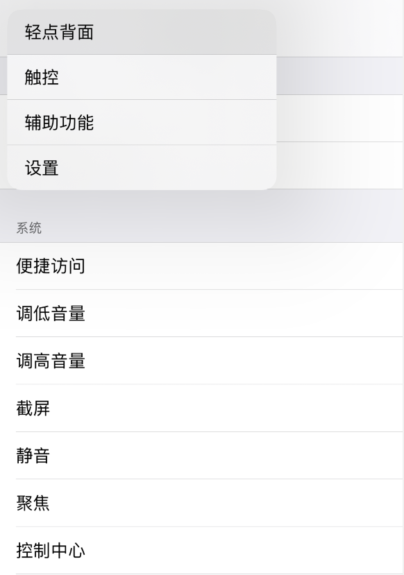 梅列苹果手机维修分享iOS 14 值得了解的 6 个细节设置 