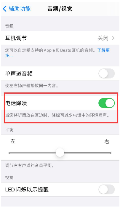 梅列苹果手机维修分享iPhone12 扬声器有杂音怎么办 