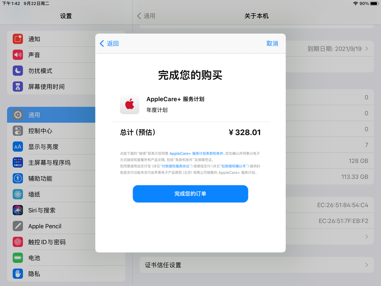 梅列苹果手机维修分享AppleCare+ 有哪些升级服务内容 
