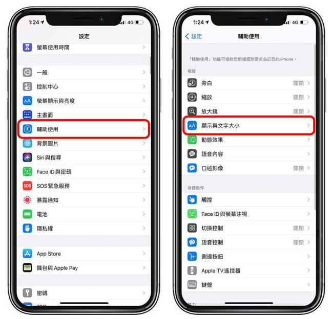 梅列苹果手机维修分享 iPhone屏幕变黄解决办法 