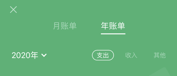 梅列苹果手机维修分享如何在 iPhone 上查看支付宝和微信年支出账单 
