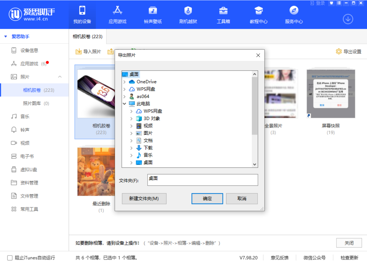 梅列苹果手机维修分享如何将 iPhone 12 中的照片快速备份到电脑中 