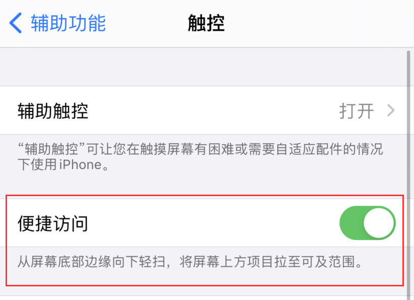 梅列苹果手机维修分享iPhone 12 小技巧 