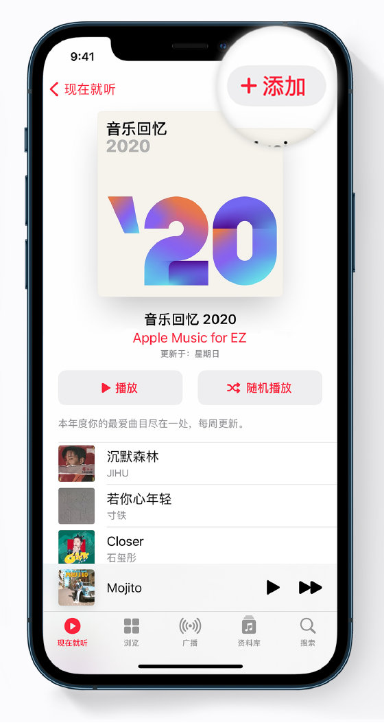 梅列苹果手机维修分享如何在 Apple Music 中查看过去一年听的歌 