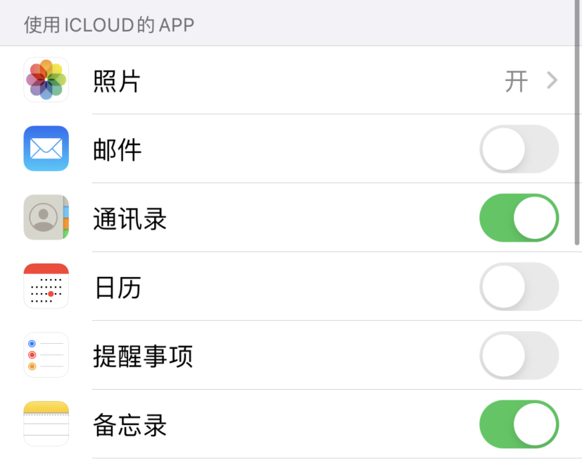 梅列苹果手机维修分享如何在 iPhone 12 上使用 iCloud 备份或同步数据 