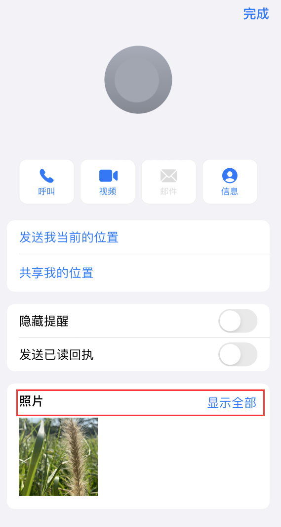 梅列苹果手机维修分享如何快速查找 iMessage 信息中的图片等附件 