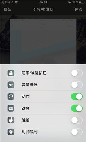 梅列苹果手机维修分享iOS 14中引导式访问模式有什么用 