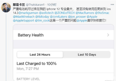 梅列苹果手机维修分享为什么说iOS14.3正式版不值得升级 