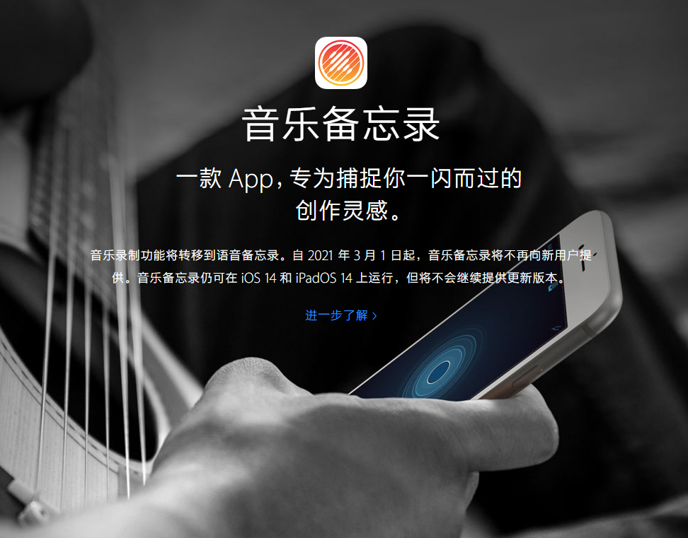 梅列苹果手机维修分享苹果官方“音乐备忘录”应用即将下架，如何转移录音 