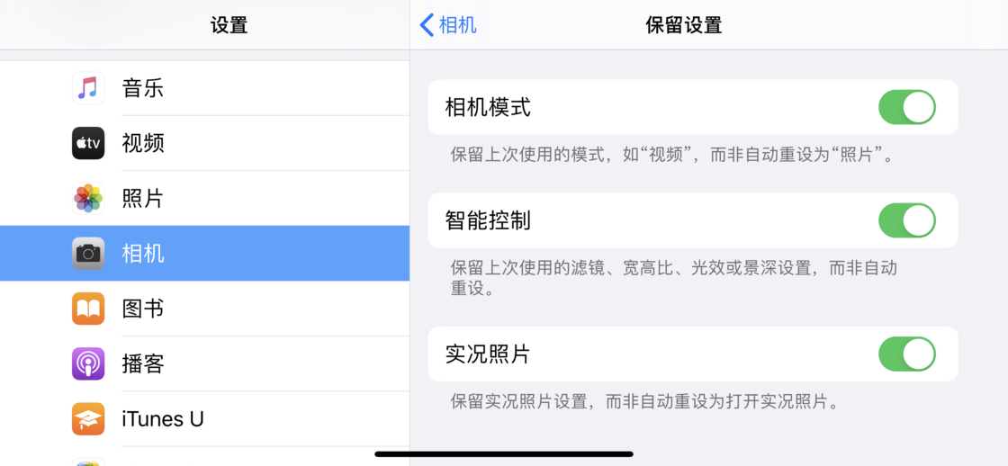 梅列苹果手机维修分享如何巧妙利用 iPhone 原生相机里的设置拍摄好看的照片 