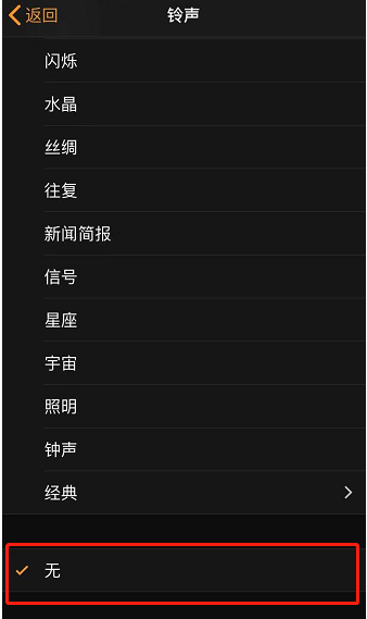 梅列苹果手机维修分享iPhone 12闹钟如何设置为只震动 