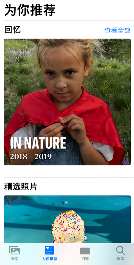 梅列苹果手机维修分享iOS 14 照片小组件如何删除不想看到的图片 
