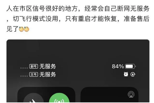 梅列苹果手机维修分享iPhone12经常进入无服务状态怎么办 