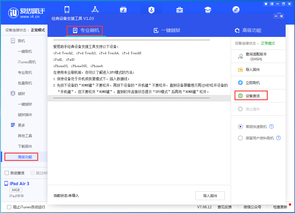 梅列苹果手机维修分享iOS 14.2RC 版更新了什么内容 