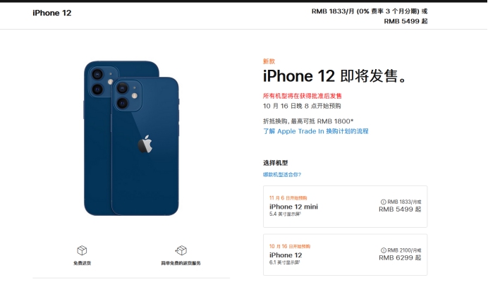梅列苹果手机维修分享今年的iPhone12便宜吗 