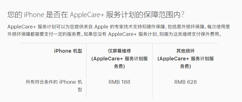 梅列苹果手机维修分享苹果 iPhone 12 官方维修价格是多少 