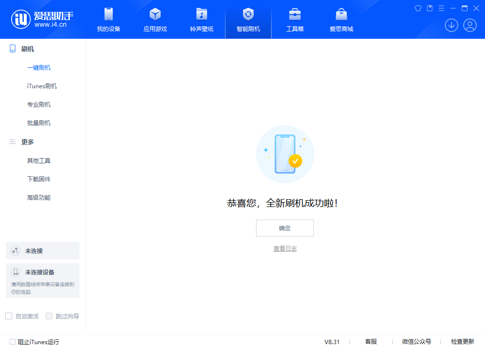梅列苹果手机维修分享iOS 18.2RC2版升级_iOS 18.2RC2版一键刷机教程 