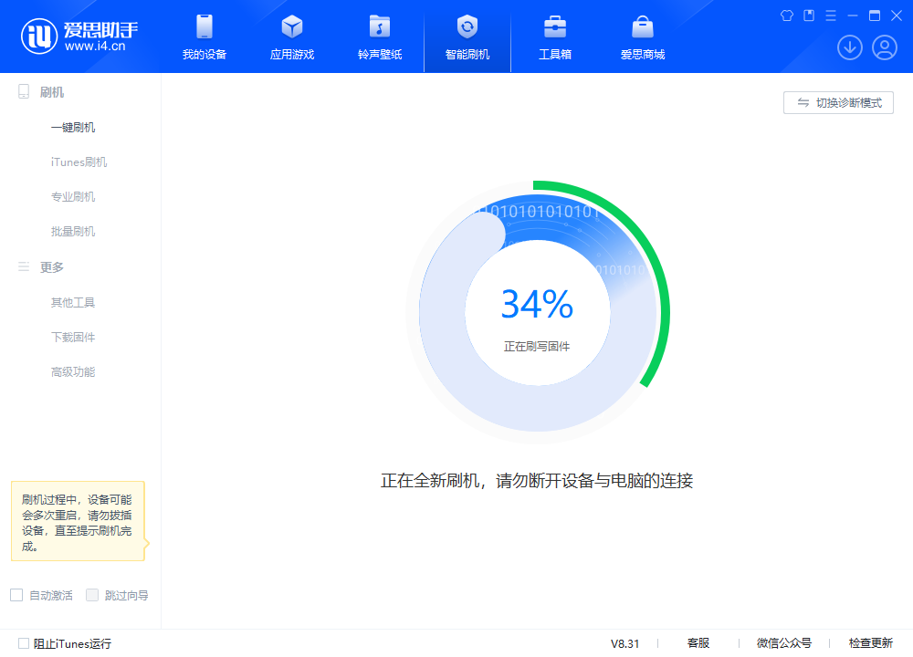 梅列苹果手机维修分享iOS 18.2RC版升级_iOS 18.2RC版一键刷机教程 