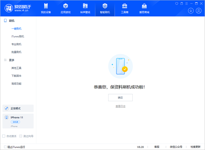 梅列苹果手机维修分享iOS 17.7 RC版升级_iOS 17.7 RC版一键刷机教程 