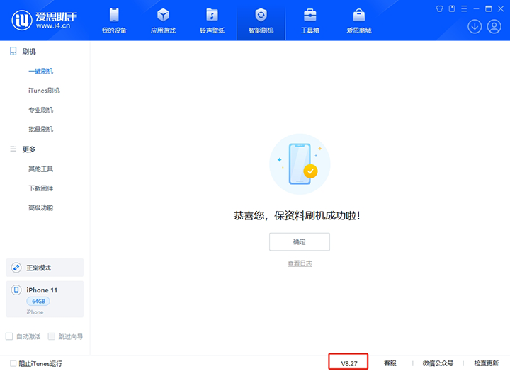 梅列苹果手机维修分享iOS 17.6.1正式版升级_iOS 17.6.1正式版一键刷机教程 