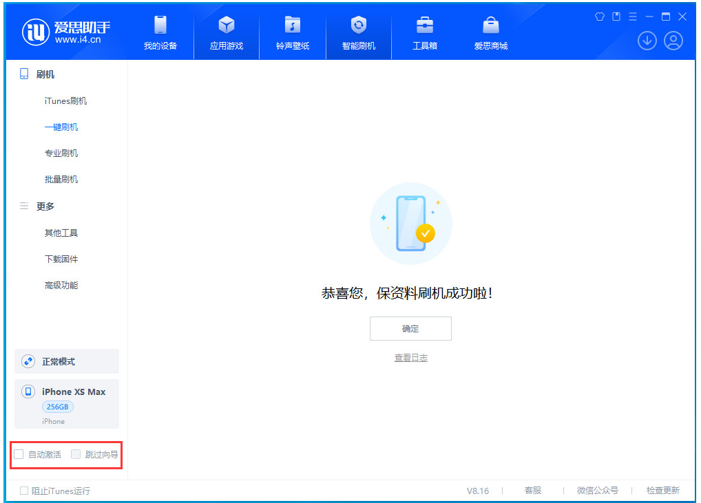 梅列苹果手机维修分享iOS 17.5 RC版升级_iOS 17.5 RC版一键刷机教程 