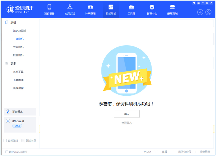 梅列苹果手机维修分享iOS 16.7.3RC版升级_iOS 16.7.3 RC版一键刷机教程 