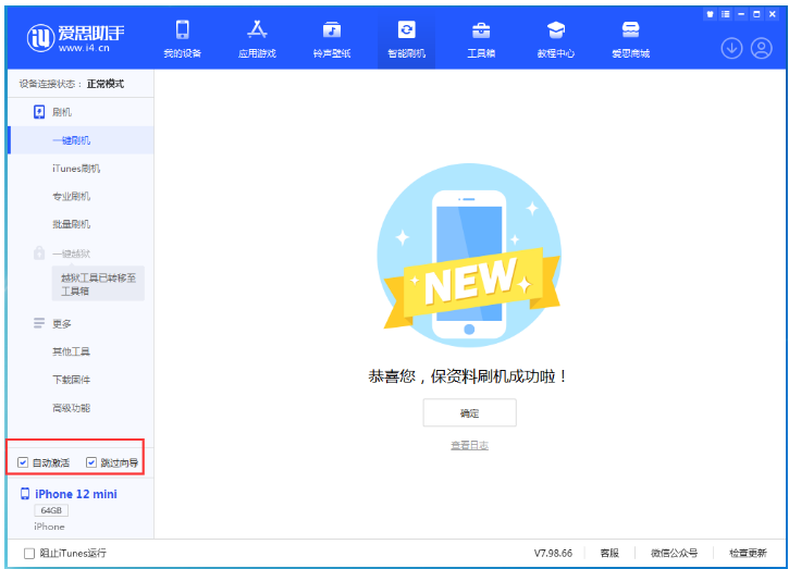 梅列苹果手机维修分享iOS 17.2 RC版升级_iOS 17.2 RC版一键刷机教程 