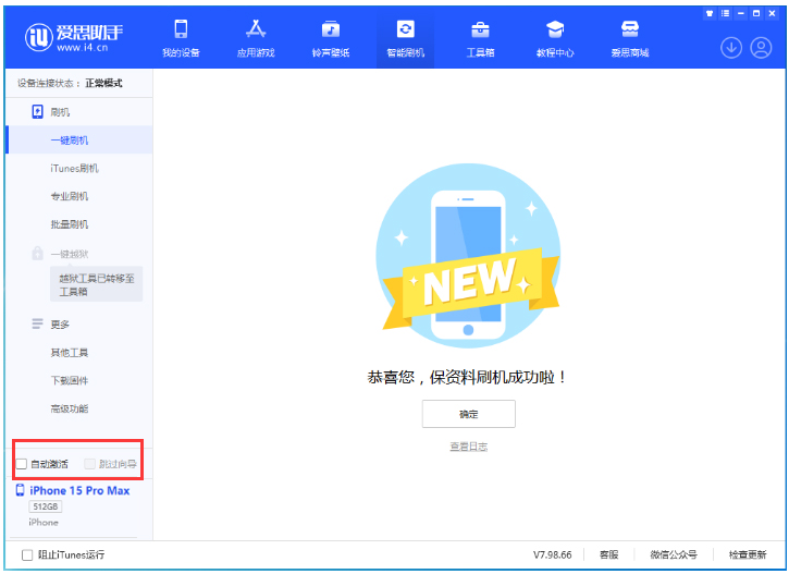 梅列苹果手机维修分享iOS 17.1.2 正式版升级_iOS 17.1.2 正式版一键刷机教程 