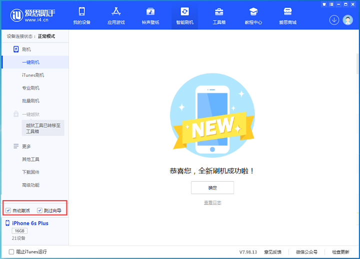 梅列苹果手机维修分享iOS 15.7.8 正式版升级_iOS 15.7.8 正式版一键刷机教程 