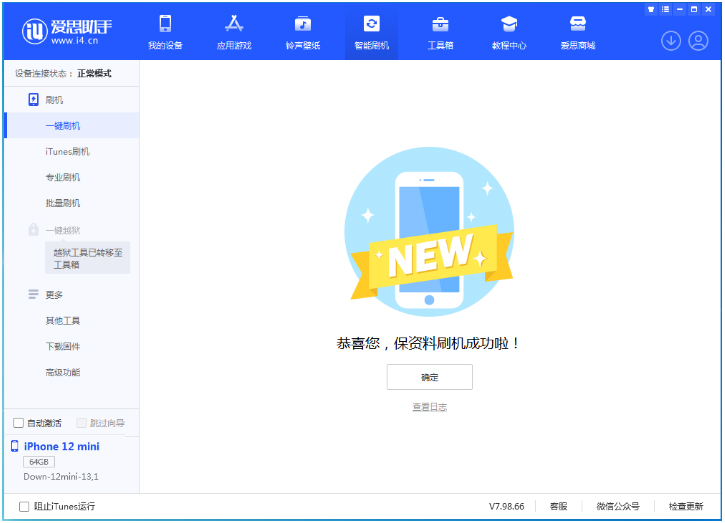 梅列苹果手机维修分享iOS 17测试版升级_iOS 17测试版一键刷机教程 